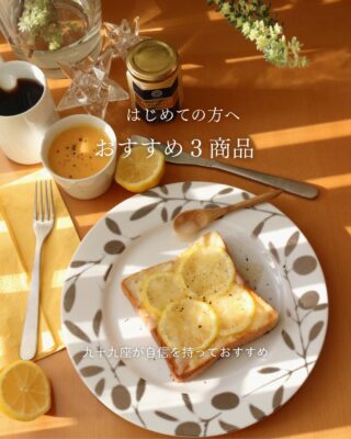 九十九座 - 国内外の食材を厳選してお届けする「食のアトリウム」